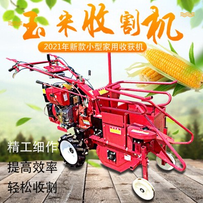 農用新款收玉米桿機 玉米剝皮秸稈粉碎一體機 多功能玉米收割機