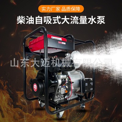 柴油大流量加厚泵體6寸抽水泵 防洪排澇農田灌溉魚塘換水排水泵