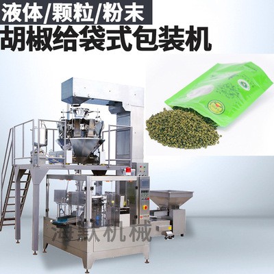 花椒拉鏈袋包裝機(jī) 麻椒自動稱重灌裝機(jī) 八角顆粒給袋包裝機(jī)