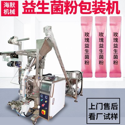 玫瑰益生菌粉末包裝機(jī) 植物固體飲料自動灌裝機(jī) 多功能粉末包裝機(jī)