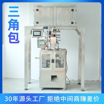 友茗科技過濾紙粉末包裝機全自動數(shù)控三角包包裝機可包卷形三角形