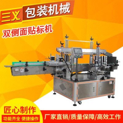 全自動圓瓶雙側面貼標機 有序穩定不干膠貼標精準貼標機現貨