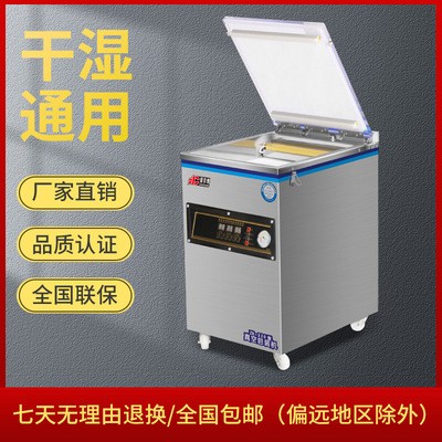 全自動(dòng)真空包裝機(jī)五谷雜糧飲料通用封口機(jī)械商用干濕真空塑封機(jī)械
