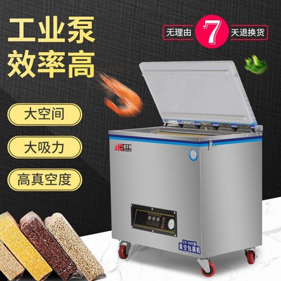 全自動(dòng)干濕兩用真空包裝機(jī)工業(yè)塑封機(jī)密封商用大型真空食品封口機(jī)