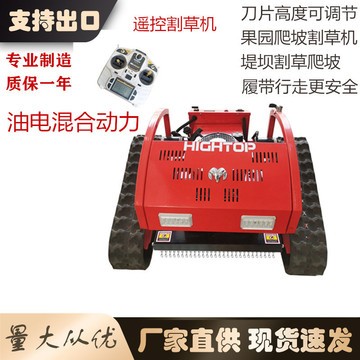 燃油四沖程履帶式爬坡割草機 荒地除草雪地推雪農用割草機