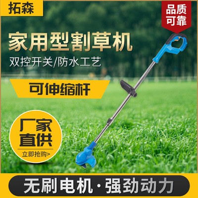 無刷電動割草機 家用輕便無線除草機小型手持草坪修剪割草機批發(fā)