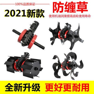 割草機(jī)松土輪除草輪防纏草松土機(jī)松土輪開(kāi)溝除草機(jī)總成刀片配件