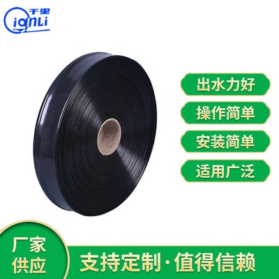 農用灌溉水帶微噴帶 滴灌霧化灌溉軟水管 噴灌設備多孔微噴帶批發