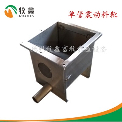 供應(yīng)全自動(dòng)喂料系統(tǒng)配件絞龍料靴 畜牧豬舍養(yǎng)殖畜牧設(shè)備料線料靴