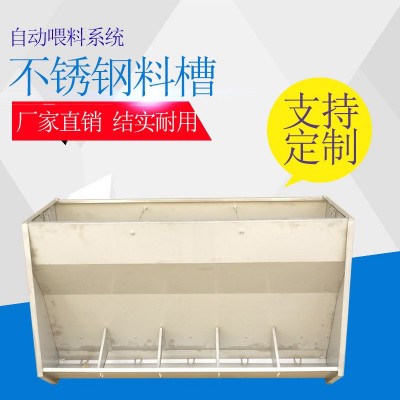 山東牧鑫養(yǎng)殖設(shè)備不銹鋼料槽全自動(dòng)喂料系統(tǒng) 豬舍料線 干濕料槽