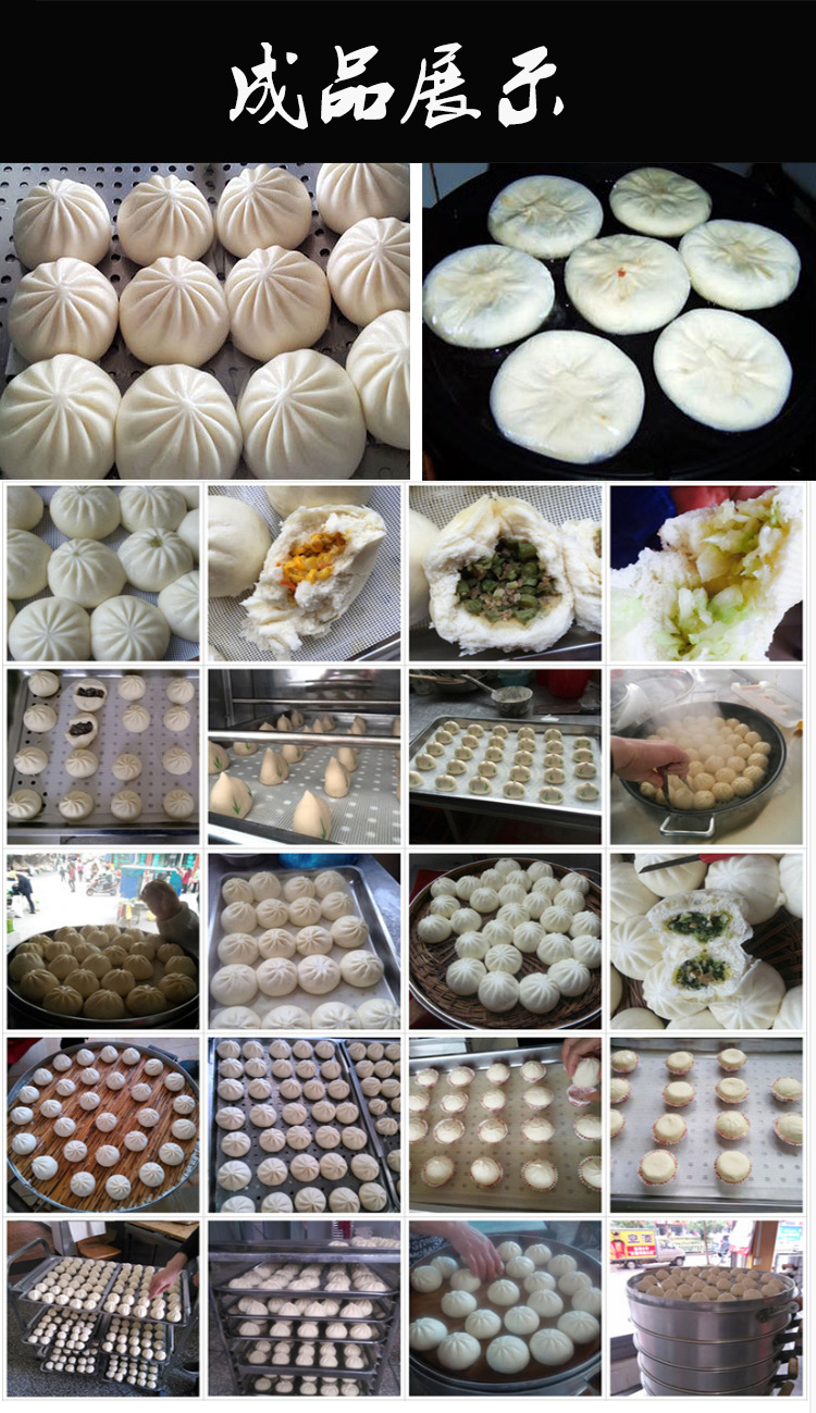 包子機(jī)詳情頁5