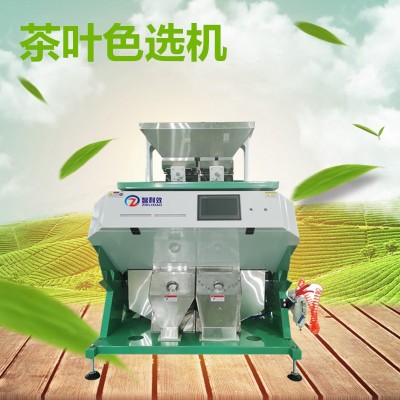 小型茶葉色選機綠茶紅茶色選機白茶篩選設(shè)備風(fēng)選去黃葉去梗揀茶機