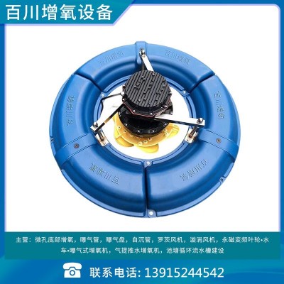 百川牌 SYB-螺旋雙葉輪曝氣式變頻增養機涌浪機批發供應
