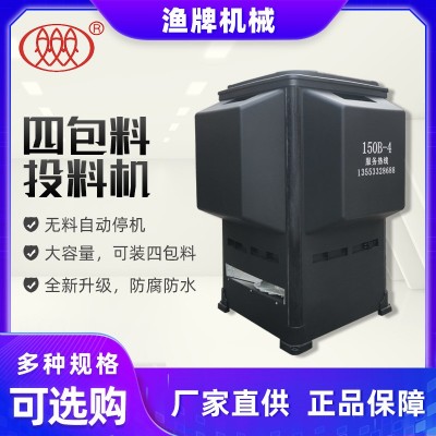 大容量投料機 全自動高速低速魚塘投餌機 2-4包料定時撒料投喂機