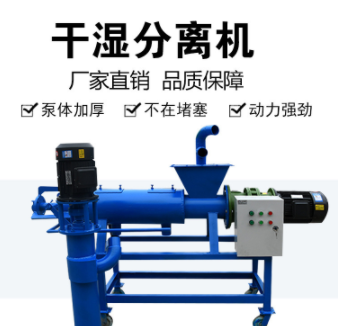 小型雞糞不銹鋼干濕分離機養殖場豬糞固液分離機器固液分離機廠家