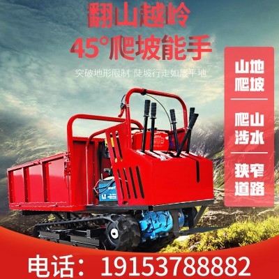 手扶式小型履帶運輸車農(nóng)用果園山區(qū)山地拖拉機全地形爬山虎運輸車
