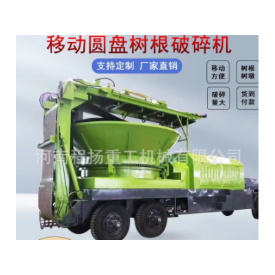 圓盤樹根破碎機 樹干樹墩樹樁綜合碎枝機 大型多用途圓盤破碎機