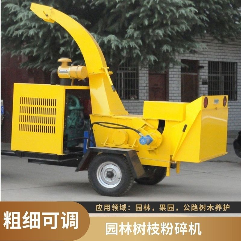 大型雙料口盤式碎枝機(jī) 移動(dòng)方口圓木材粉碎機(jī) 碎菇木干濕樹枝