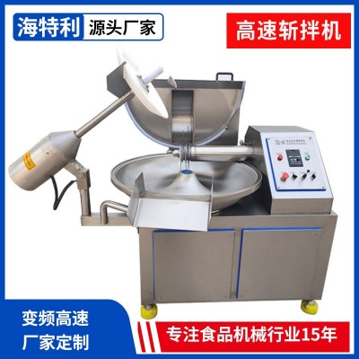 蔬菜辣椒豆腐蔥姜蒜斬拌機(jī) 高速變頻40斬拌機(jī) 丸子肉類80斬拌機(jī)