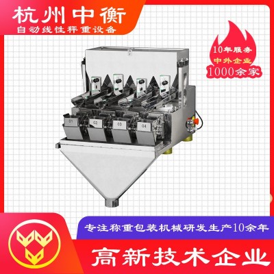 食品包裝多頭線性秤 粉末顆粒定量稱重機 包裝機械稱重設(shè)備多頭秤