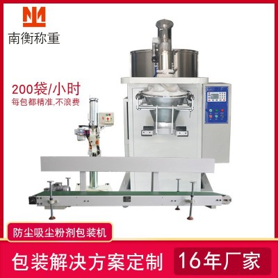 廠家供應(yīng)粉劑包裝機 5-25公斤全自動粉末包裝秤粉劑包裝機 批發(fā)