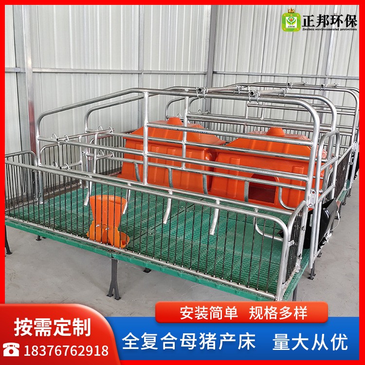 現貨供應全復合母豬產床雙體母豬產床定位欄全復合母豬分娩床