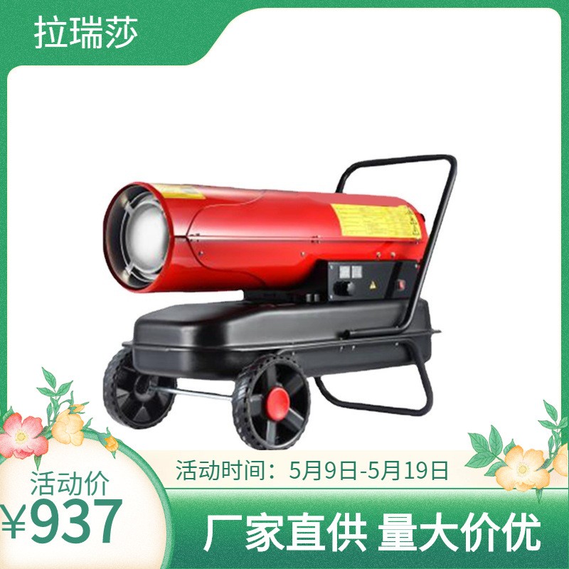 工業燃油暖風機畜牧養殖大棚熱風爐柴油取暖器烘干30/50/70/100KW