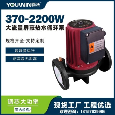 大功率屏蔽泵地暖暖氣循環增壓泵大流量大口徑增壓泵