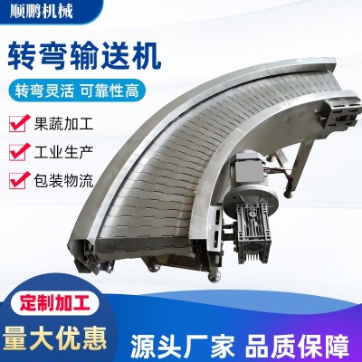 輸送機(jī)廠家 自動(dòng)化流水線轉(zhuǎn)彎線輸送設(shè)備 90度至180度轉(zhuǎn)彎輸送機(jī)
