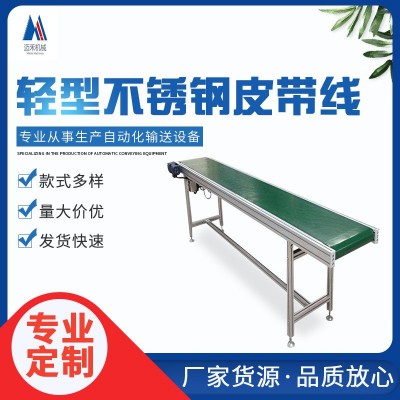 微型輸送機高速輸送線小型短拉輸送機口罩輸送機電動皮帶傳送機