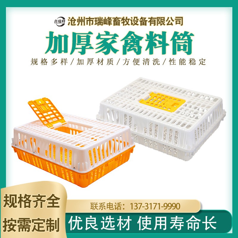 雞用周轉箱裝家禽籠子雞框 運輸雞鴨鵝筐廠家批發轉運輸龍