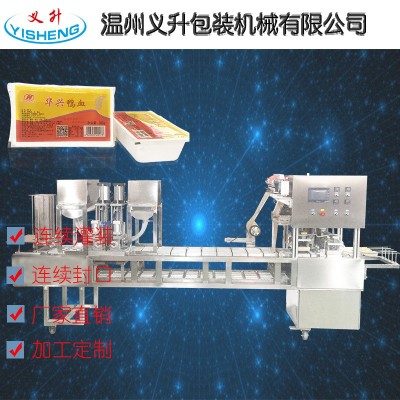 廠家直供全自動(dòng)鴨血連續(xù)灌裝封口機(jī)一出四血豆腐灌裝封口機(jī)可定做