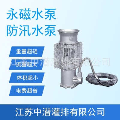 新型排澇泵防汛搶險車專用水泵電動防洪搶險便攜式永磁變頻潛水泵