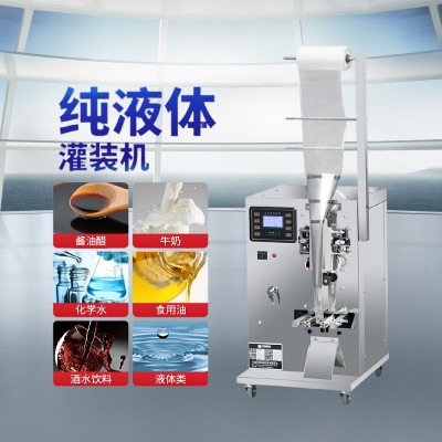 廠銷小型膏體液體灌裝機(jī)多功能定量分裝機(jī)稱重化妝品乳液罐裝機(jī)