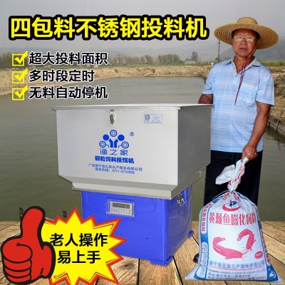 魚塘自動投料機池塘投餌機 水產(chǎn)養(yǎng)殖設(shè)備全自動振動式魚塘投飼機