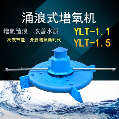 大波浪魚塘水庫池塘調(diào)水涌浪增氧機葉輪式涌浪增氧泵河塘超曝氣式