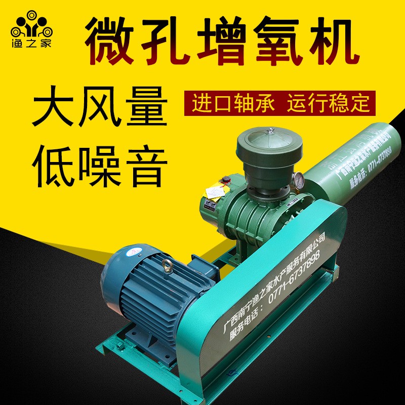 微孔增氧機水產養殖魚塘魚塘增氧機網箱底部曝氣增氧機氧氣泵