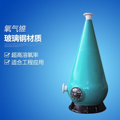魚類漁業(yè)養(yǎng)殖設備HSC-20增氧機1年增氧保修2年循環(huán)水氧氣錐