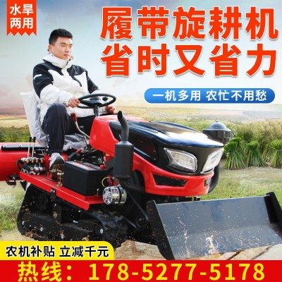 履帶旋耕機 多功能田園管理農用機水陸兩用微耕機 施肥開溝拖拉機