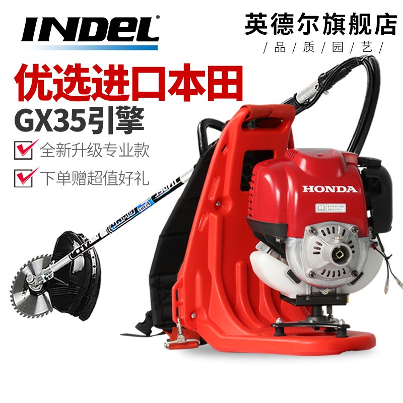優(yōu)選進口GX35引擎割草機背負式打草機割灌機松土除草機草坪機