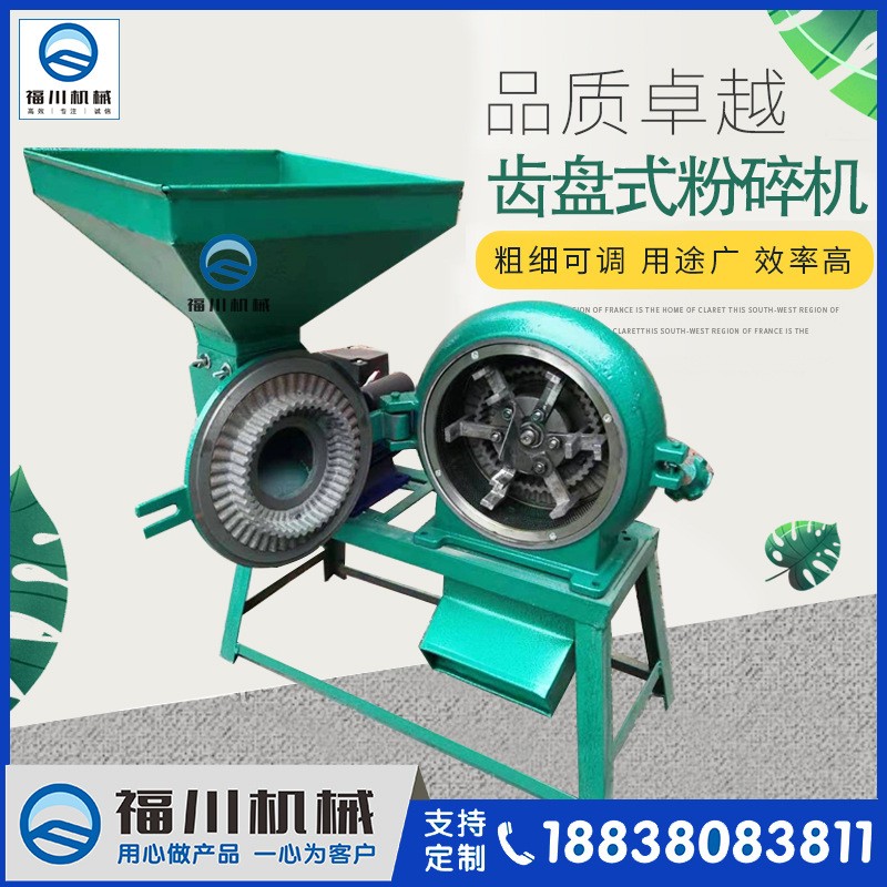 直供齒盤式五谷雜糧粉碎機 食品調料粉碎機 沙克龍無塵粉碎機