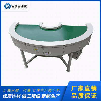 東莞源頭廠家直銷180度環形轉彎機 輕型包裝廠導輪轉角輸送機