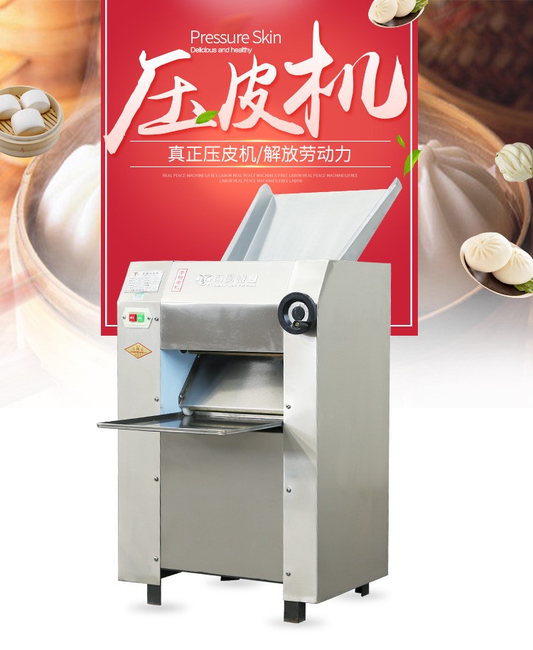 銀鷹廠家供應(yīng)YP350500壓面機商用不銹鋼揉面壓皮機 包郵送貨
