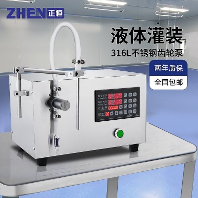 半自動酒精消毒液灌裝機 食用油液體定量灌裝機 精油口服液罐裝機