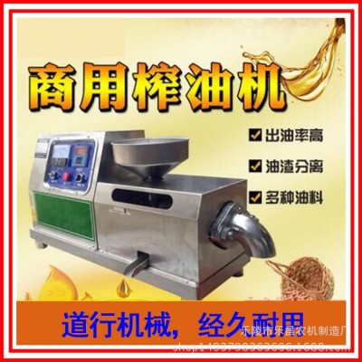 道行牌花生榨油機大型商用菜籽瓜子出油機中型臺式油坊芝麻榨油機