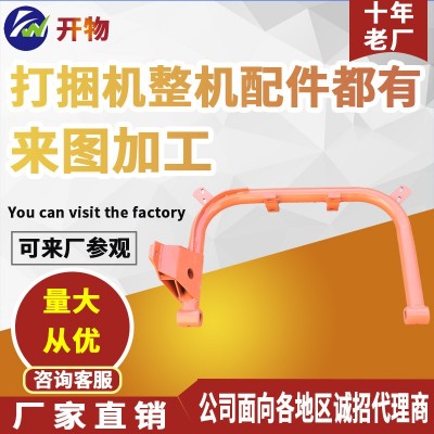 供應銷售華德方捆打捆機配件U型架 焊管大針架打捆針架