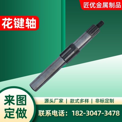 廠家供應花鍵軸 齒輪鏈輪 農機專用高強度花鍵軸 內花鍵齒輪