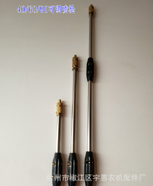 可調式噴槍農用園林噴槍 60機動高壓噴霧器噴桿 打藥機直噴頭
