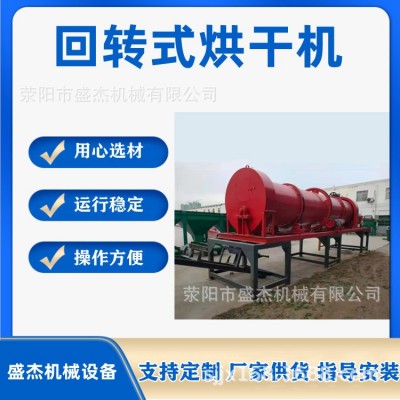 盛杰廠家直供 鴨糞雞糞滾筒烘干機(jī) 有機(jī)肥生產(chǎn)線需要那些設(shè)備