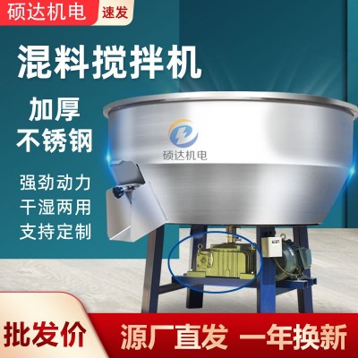 不銹鋼飼料攪拌機加厚顆粒粉末拌料機干濕兩用50kg電動平 口混色機